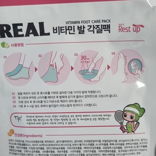 소담스퀘어 상암 [레스트업] 리얼 비타민 발 각질팩  Fast 30분 — 5점을 준 리뷰어가 2022년 12월 올린 사용 사진