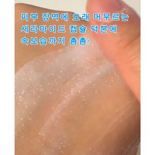 틱톡 캠페인 ★ ｜ Tiktok x 0.8L 에스트라리제덤 2차 크림 (최종) — 5점을 준 리뷰어가 2025년 2월 올린 사용 사진