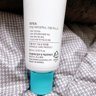 리더스코스메틱 리더스 카밍 바이오틱스 크림 마스크 — 5점을 준 리뷰어가 2021년 3월 올린 사용 사진