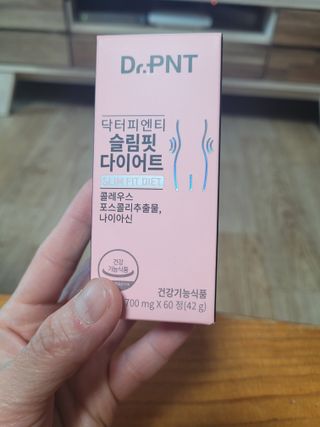 닥터피엔티 [Dr.PNT] 하루 2알로 건강한 다이어트! 한겨울에도 체지방만 쏙~ 슬림핏 다이어트 — 5점을 준 리뷰어가 2023년 3월 올린 사용 사진