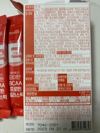 [인디닥터] 타이탄 BCAA 프로틴 젤리스틱 — 5점을 준 리뷰어가 2022년 5월 올린 사용 사진