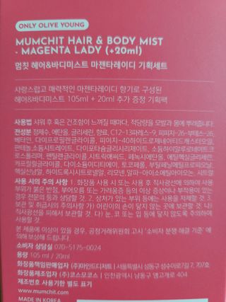 멈칫(MUMCHIT) 멈칫 마젠타레이디 기획세트 — 5점을 준 리뷰어가 2022년 3월 올린 사용 사진