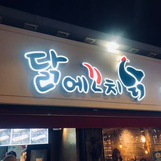 tastegood님이 올린 리뷰 사진 1