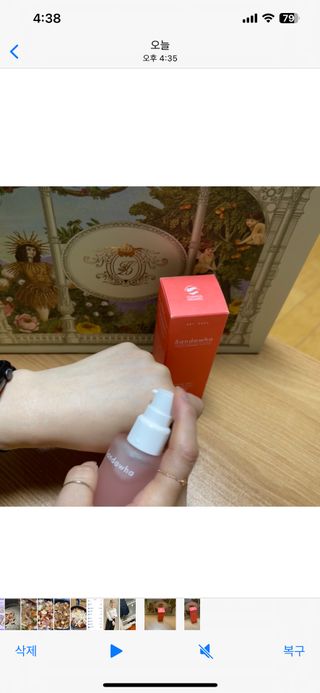 산다화 더블 이펙트 안티 링클 세럼 50ml — 5점을 준 리뷰어가 2023년 1월 올린 사용 사진