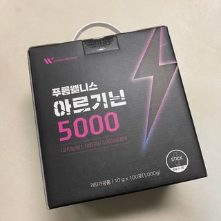 [푸름웰니스] 아르기닌 5000 (10g x 100포) — 5점을 준 리뷰어가 2022년 3월 올린 사용 사진