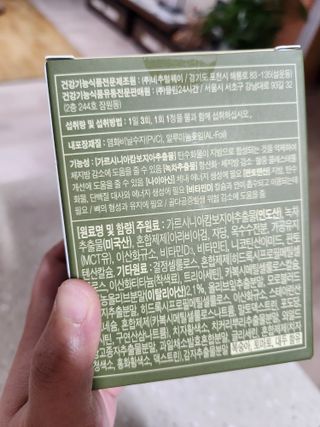 클린24시간 지중해로 쏙빠지다 1SET (800mg*60정) — 4점을 준 리뷰어가 2022년 10월 올린 사용 사진