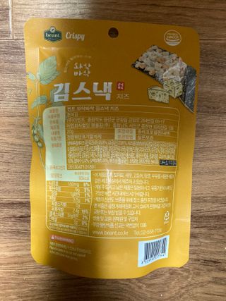 더빈트 와삭바삭 김스낵 — 5점을 준 리뷰어가 2023년 2월 올린 사용 사진