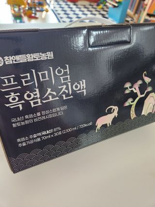 참앤들황토농원 국내산 흑염소를 정성스럽게 담은, 프리미엄 흑염소 진액 70ml x 30포 1박스 — 5점을 준 리뷰어가 2022년 12월 올린 사용 사진