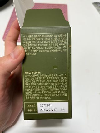 클린24시간 지중해로 쏙빠지다 1SET (800mg*60정) — 5점을 준 리뷰어가 2022년 12월 올린 사용 사진