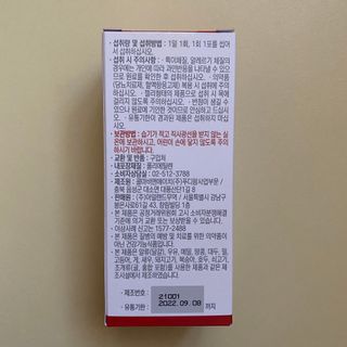 베거스코리아 [콜리케어] 키즈 홍삼콜리 딸기맛 14포 — 5점을 준 리뷰어가 2021년 10월 올린 사용 사진