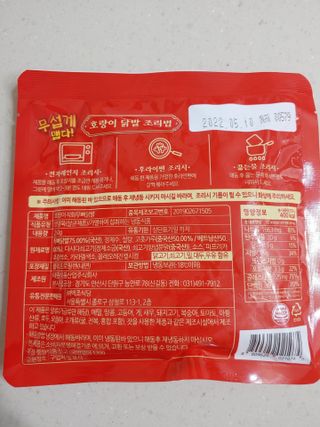 불타 호랑이 닭발 250g — 3점을 준 리뷰어가 2021년 7월 올린 사용 사진