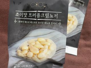 프레시지 *릴스캠페인/최현석의 쵸이닷 트러플 크림 뇨끼 (냉동) — 4.5점을 준 리뷰어가 2025년 9월 올린 사용 사진