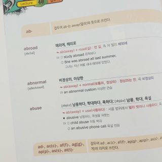 경선식에듀 경선식영단어 초스피드암기비법 중학/수능 — 5점을 준 리뷰어가 2021년 3월 올린 사용 사진