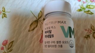 뉴트립맥스(NUTRIPMAX) 차은우PICK뉴트립맥스 바이탈 미네랄8 500mg 30정 1개월분 — 5점을 준 리뷰어가 2021년 7월 올린 사용 사진