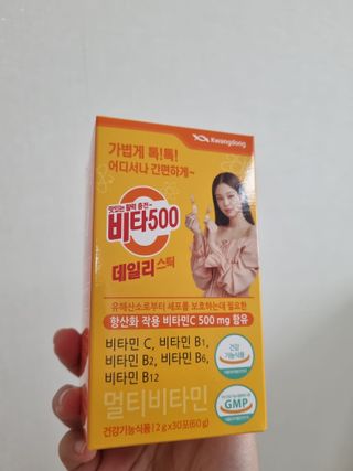 광동생활건강 [제니에디션] 비타500데일리스틱 gift set 60포+제니굿즈 3종+쇼핑백 — 5점을 준 리뷰어가 2021년 11월 올린 사용 사진