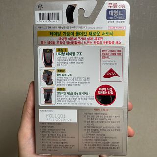 반테린서포터 무릎보호대 — 5점을 준 리뷰어가 2021년 6월 올린 사용 사진