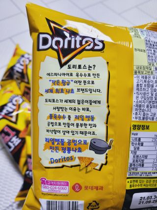 롯데제과 도리토스 양념치킨맛 — 5점을 준 리뷰어가 2021년 4월 올린 사용 사진