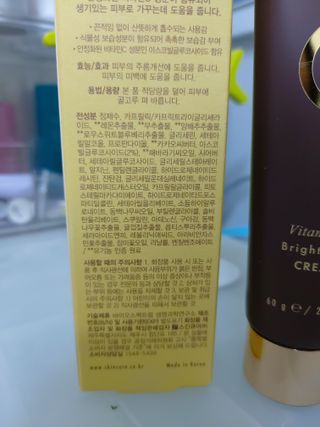 산다화 비타민C 화이트닝 크림 — 5점을 준 리뷰어가 2023년 10월 올린 사용 사진