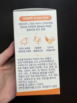 쿠팡 [아임고트] 뉴질랜드 산양유 프로바이오틱스 츄어블 요구르트맛 — 5점을 준 리뷰어가 2025년 3월 올린 사용 사진