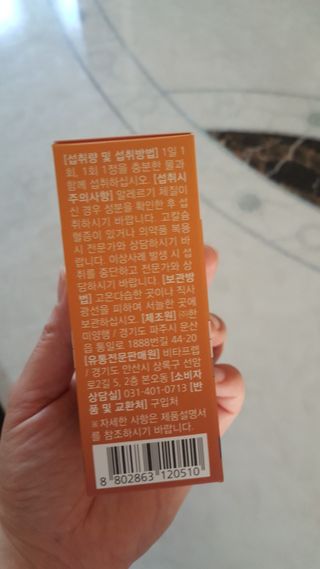 뉴트리션팩토리 비타프렙 바이탈디 비타민D 500mg — 5점을 준 리뷰어가 2021년 7월 올린 사용 사진