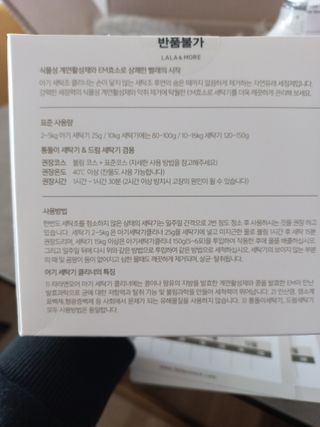 라라앤모어 유아 액체세제+세탁기클리너 — 4.5점을 준 리뷰어가 2022년 3월 올린 사용 사진