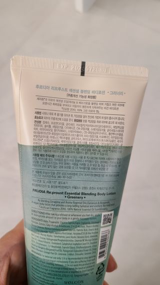 틱톡 [후르디아] 올리브영 아로마 비건 바디워시1종+바디로션1종 (그리너리) — 5점을 준 리뷰어가 2022년 12월 올린 사용 사진