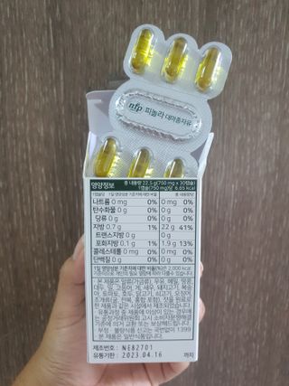nfp 피놀라 대마종자유 — 5점을 준 리뷰어가 2021년 7월 올린 사용 사진