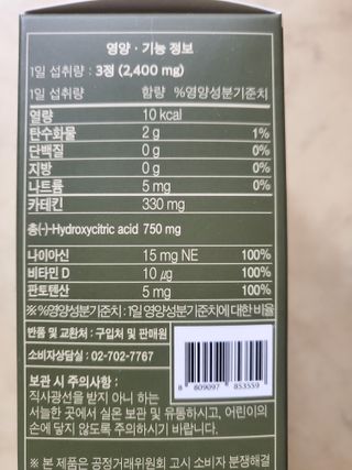 클린24시간 지중해로 쏙빠지다 1SET (800mg*60정) — 4점을 준 리뷰어가 2022년 9월 올린 사용 사진