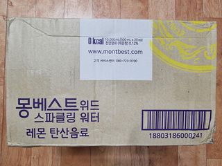 몽베스트 Montbest with Sparkling water Lemon OR Lime 20병(랜덤) — 5점을 준 리뷰어가 2021년 10월 올린 사용 사진