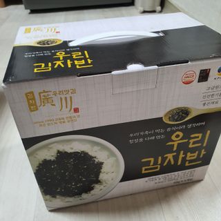 광천우리맛김 우리집밥도둑 맛있는광천김 우리김자반 50g 5봉 — 5점을 준 리뷰어가 2021년 11월 올린 사용 사진