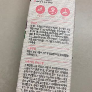 래디 한방 여성청결제 궁청수인 10개입 — 5점을 준 리뷰어가 2022년 5월 올린 사용 사진