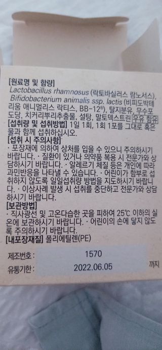 바이탈스푼덴마크BG프로바이오틱스 — 5점을 준 리뷰어가 2021년 6월 올린 사용 사진