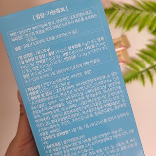 다나음 셀렌에 빠진 아연면역젤리 열대과일맛+사과맛 — 5점을 준 리뷰어가 2021년 3월 올린 사용 사진
