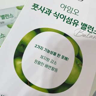 아임오 풋사과 식이섬유 밸런스 젤리 14포 — 5점을 준 리뷰어가 2021년 10월 올린 사용 사진