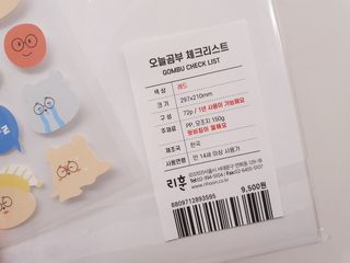 리훈 곰부 체크리스트+ 곰부 리무버블스티커 1장 — 5점을 준 리뷰어가 2021년 5월 올린 사용 사진