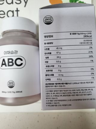 야채습관 ABC 120정 2개월분 하루야채 — 5점을 준 리뷰어가 2022년 9월 올린 사용 사진