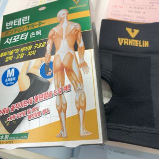 반테린서포터 손목 — 5점을 준 리뷰어가 2021년 3월 올린 사용 사진