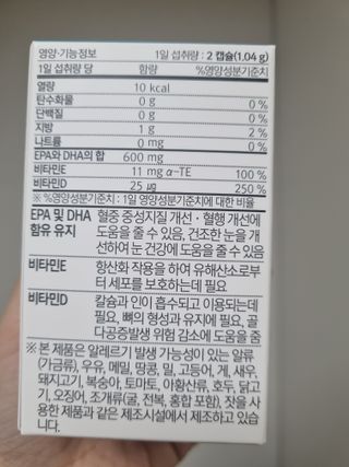 메디포스트 모비타 아쿠아셀 엔초비오메가3 60캡슐 — 4점을 준 리뷰어가 2023년 1월 올린 사용 사진