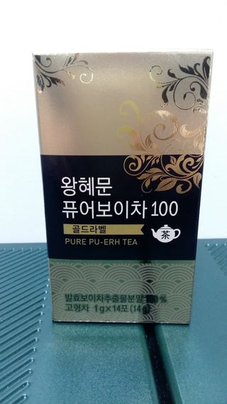 보의당 왕혜문 퓨어보이차 100 — 5점을 준 리뷰어가 2021년 8월 올린 사용 사진