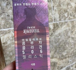 엘리샤코이 아임얼라이브 콤부차 콜라겐 506 스틱젤리 석류 — 5점을 준 리뷰어가 2021년 6월 올린 사용 사진
