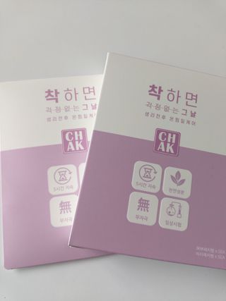 바르다 예민한 그날 따듯한 온기가 필요할 때 CHAK 패치 — 5점을 준 리뷰어가 2021년 11월 올린 사용 사진