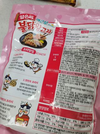 삼양냉동 [삼양] 얇은피불닭왕교자+얇은피까르보불닭왕교자 총4팩 — 5점을 준 리뷰어가 2021년 2월 올린 사용 사진