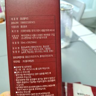 힘내라김홍삼 홍삼활력진 50ml x 5포 — 5점을 준 리뷰어가 2021년 4월 올린 사용 사진