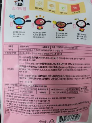 응큼떡볶이 — 5점을 준 리뷰어가 2021년 3월 올린 사용 사진