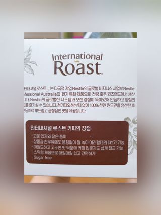 인터내셔널로스트 [호주네슬레] 인터내셔널 로스트 65개입 호주마약커피 50T+15T — 3점을 준 리뷰어가 2021년 8월 올린 사용 사진