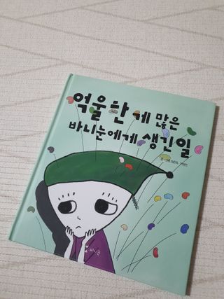 바니눈 마음그래프와 동화책 세트 — 5점을 준 리뷰어가 2023년 9월 올린 사용 사진
