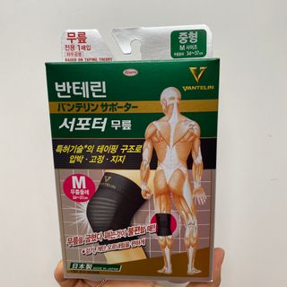 반테린서포터 무릎보호대 — 5점을 준 리뷰어가 2021년 6월 올린 사용 사진
