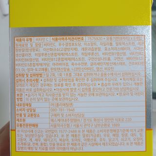 서울약사신협 프리미엄 비타민C 1,000mg_2.5g x 50포 — 5점을 준 리뷰어가 2021년 10월 올린 사용 사진