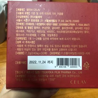 프리마인 귀족의 콜라겐, 92배 흡수율. 럭셔리 프리미엄 셀라브 콜라겐필름 30매 — 5점을 준 리뷰어가 2021년 10월 올린 사용 사진