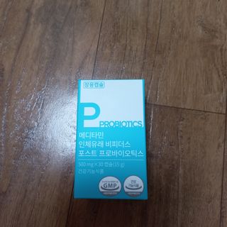 메디타민 인체유래 비피더스 포스트 프로바이오틱스 — 5점을 준 리뷰어가 2021년 10월 올린 사용 사진